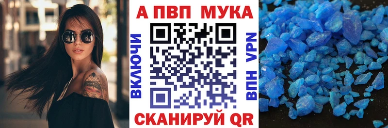Alfa_PVP Crystall  Домодедово 