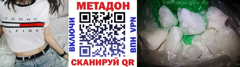 МЕТАДОН VHQ  Домодедово 